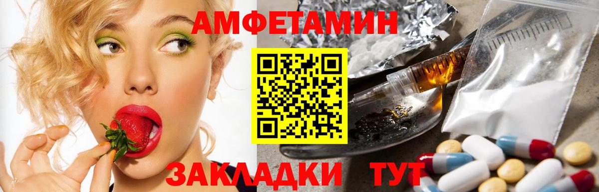 Амфетамин  АМФЕТАМИН  Пенза  Вход с VPN  Amphetamine 97% 