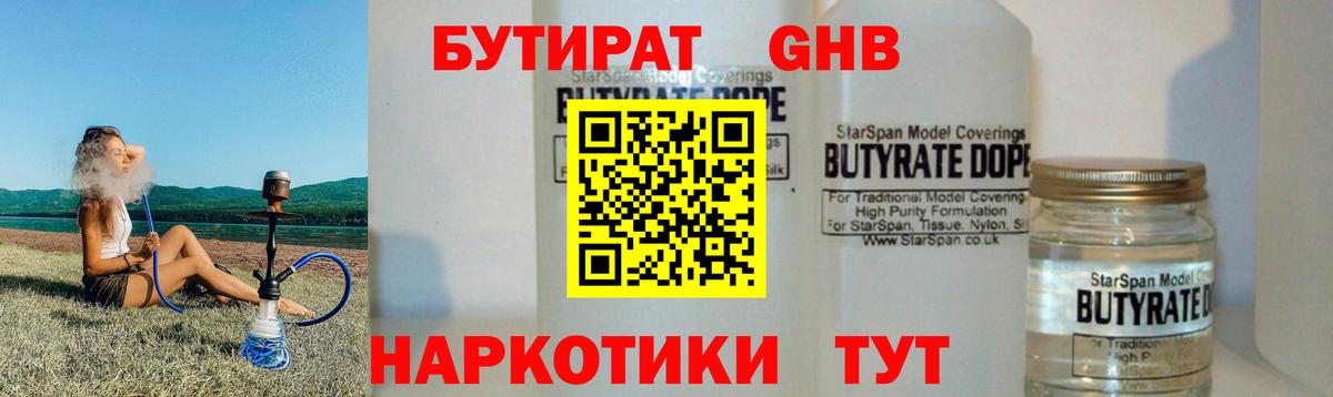 Пенза  БУТИРАТ Butirat  Вход с VPN 