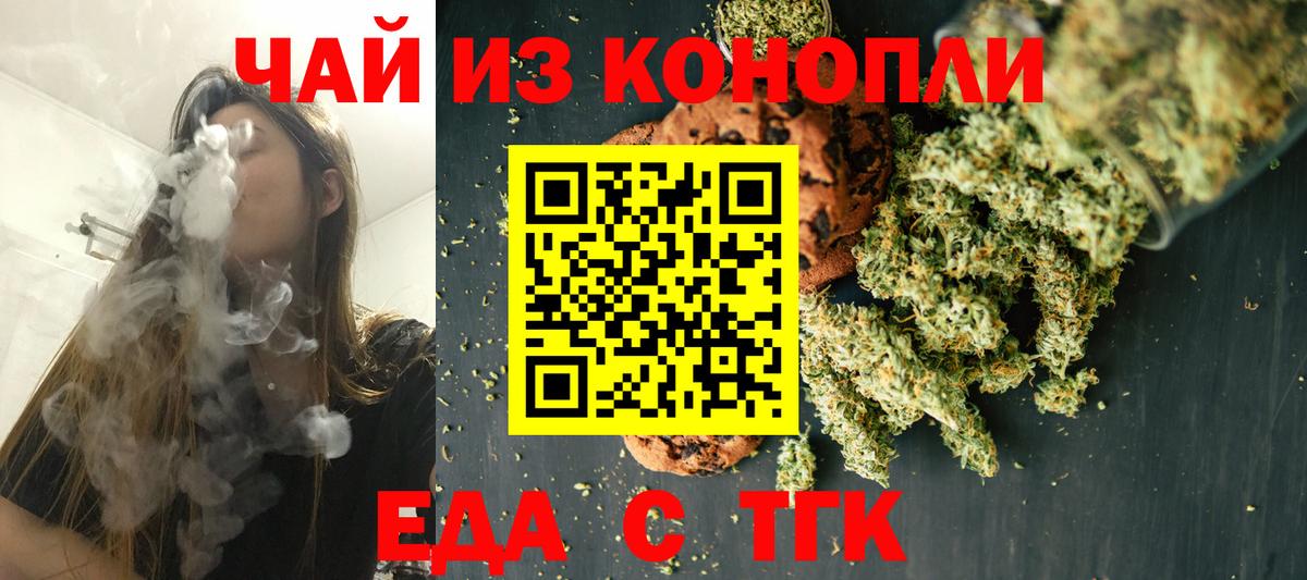 Canna-Cookies конопля  Вход с VPN  Пенза 