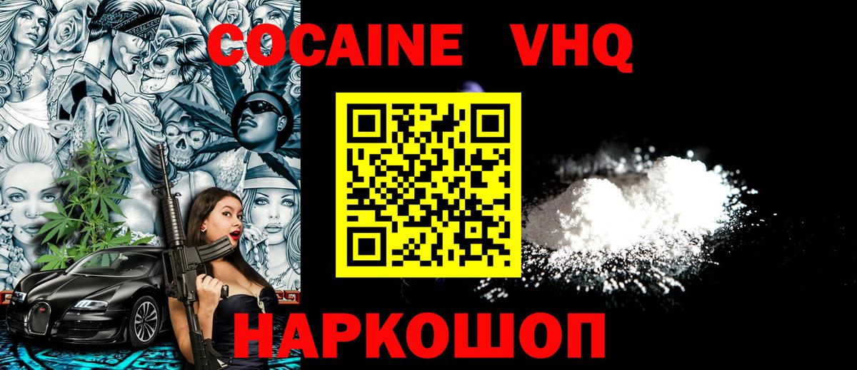 КОКАИН 99%  Cocaine 98%  цены наркотик  Пенза  Вход с VPN 