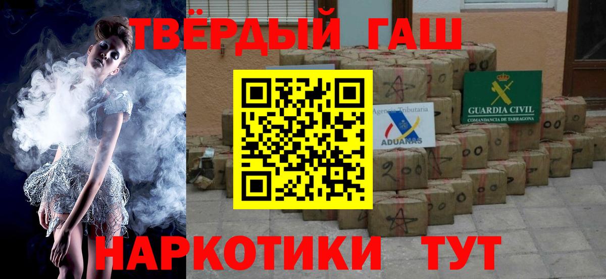 ГАШИШ  ГАШ Изолятор  ГАШИШ VHQ  Вход с VPN  Пенза 