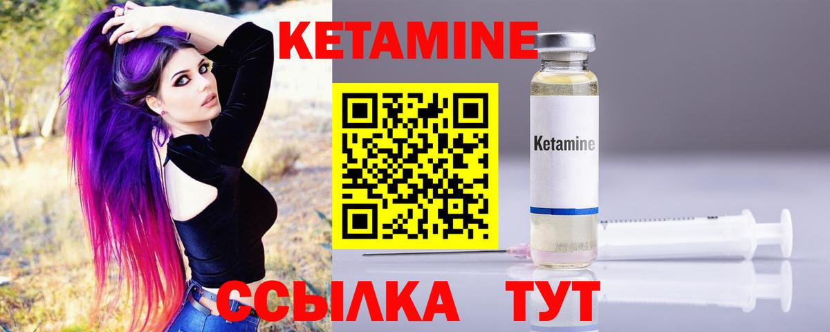 Кетамин ketamine  Вход с VPN  Пенза  Кетамин ketamine 