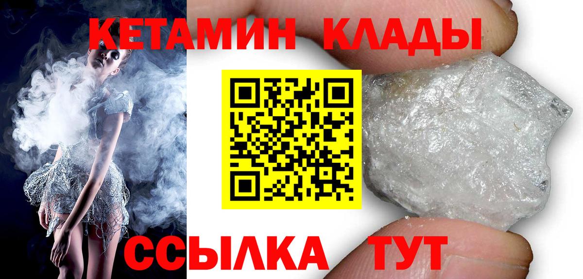 КЕТАМИН VHQ Пенза