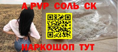 мескалин Шахты