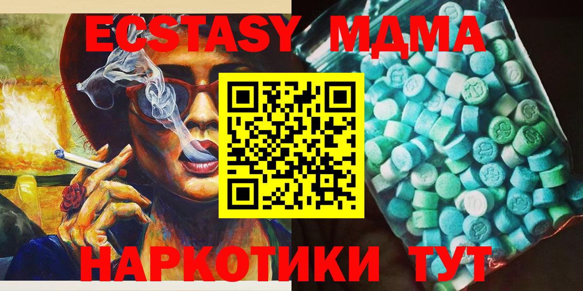 Пенза  MDMA crystal  Вход с VPN  MDMA Molly 