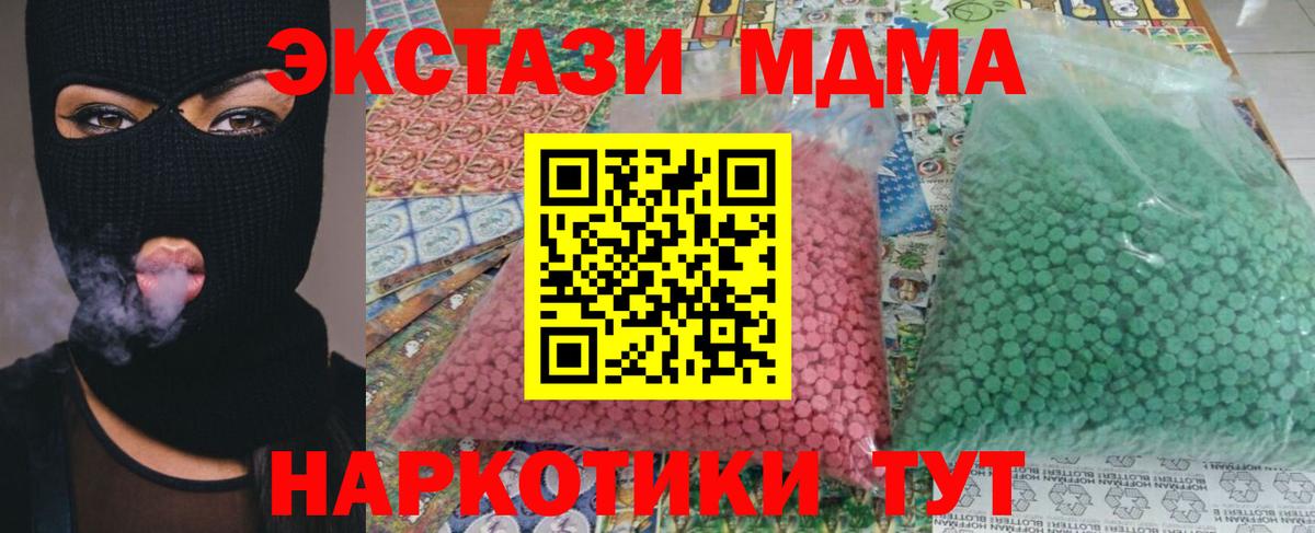 МДМА VHQ Пенза
