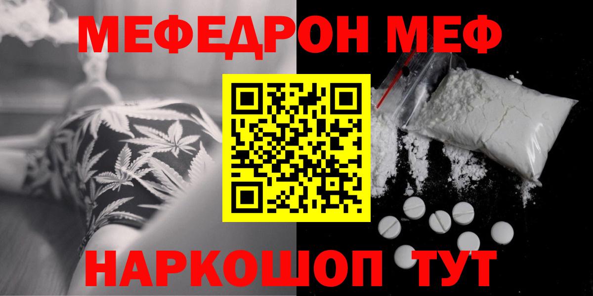 МЯУ-МЯУ мука  МЯУ-МЯУ  Вход с VPN  Пенза  МЯУ-МЯУ mephedrone 
