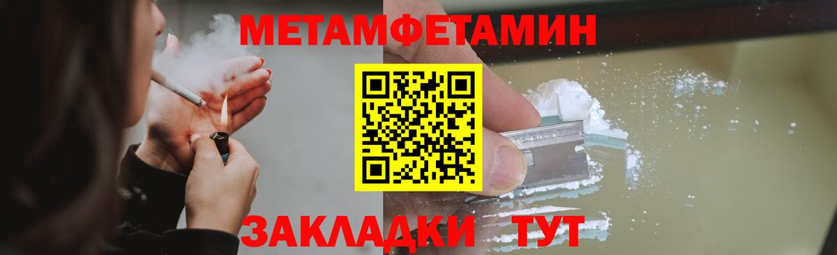 Пенза  Метамфетамин винт  Метамфетамин винт  Вход с VPN 
