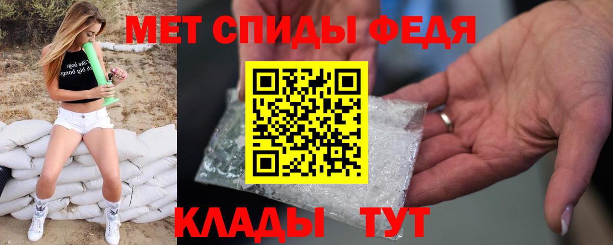 Метамфетамин кристалл Пенза