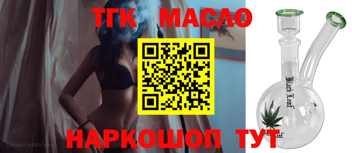 Дистиллят ТГК Wax Пенза