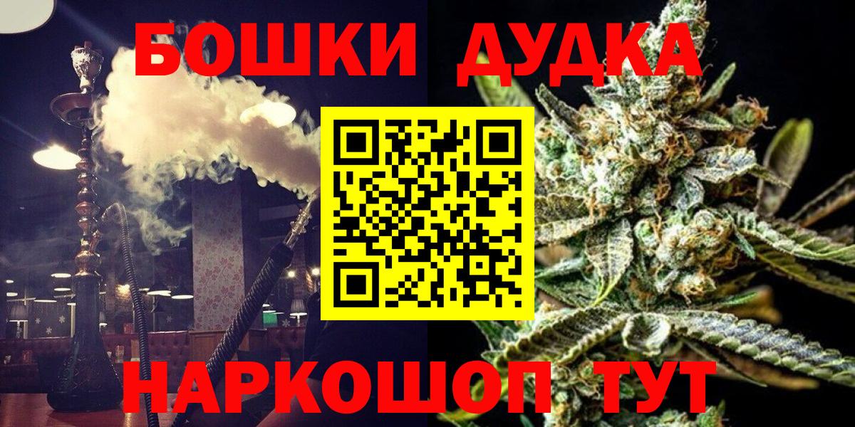 Конопля Bruce Banner  Вход с VPN  Бошки марихуана THC 21%  Пенза  Канабис Bruce Banner  Марихуана конопля 